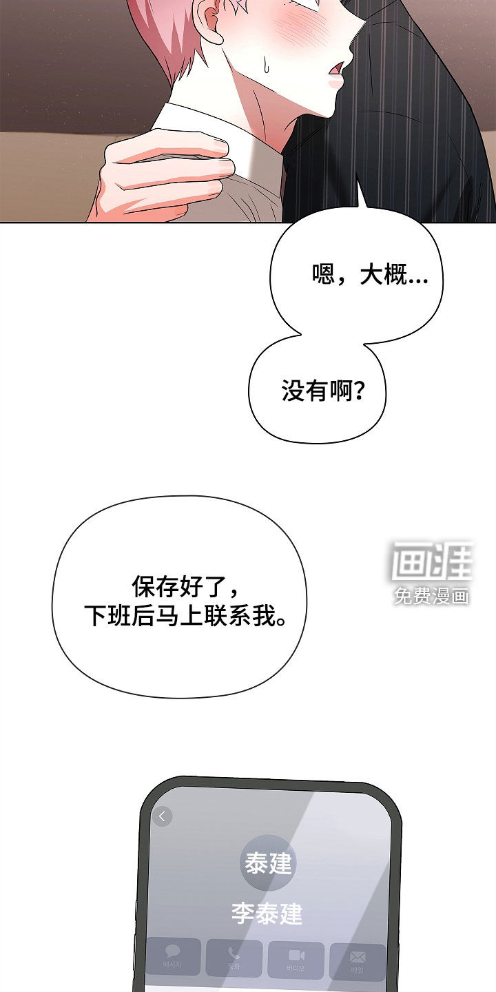 第28话8