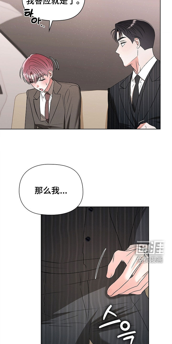 第26话8