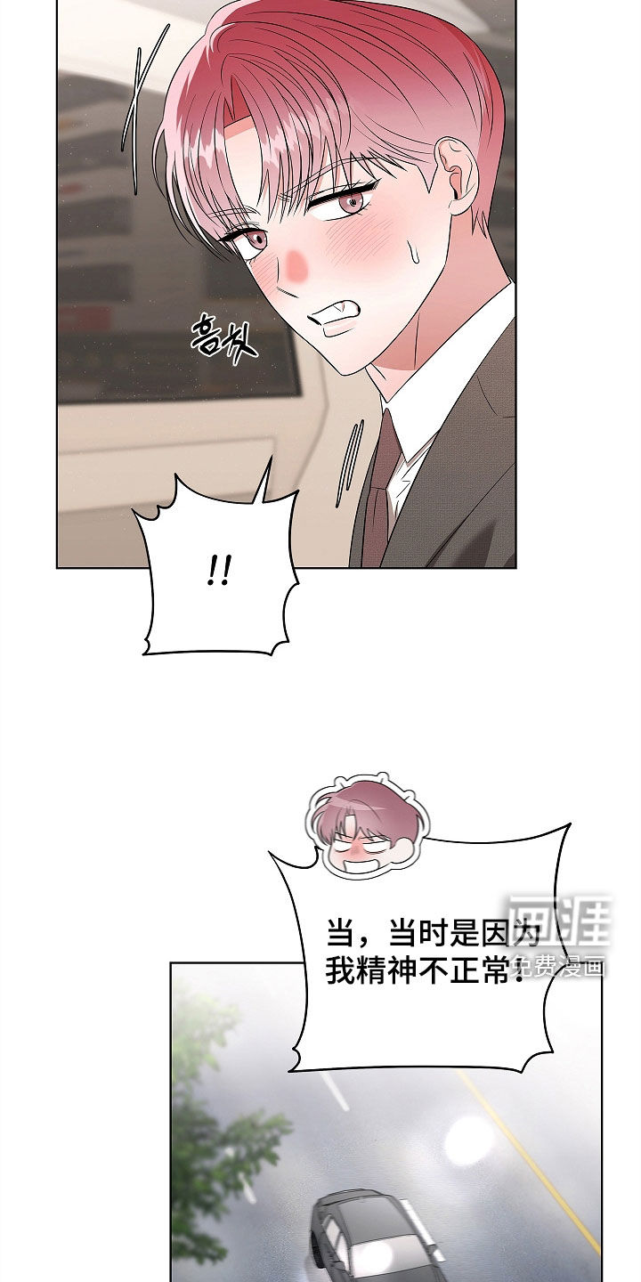 第26话4