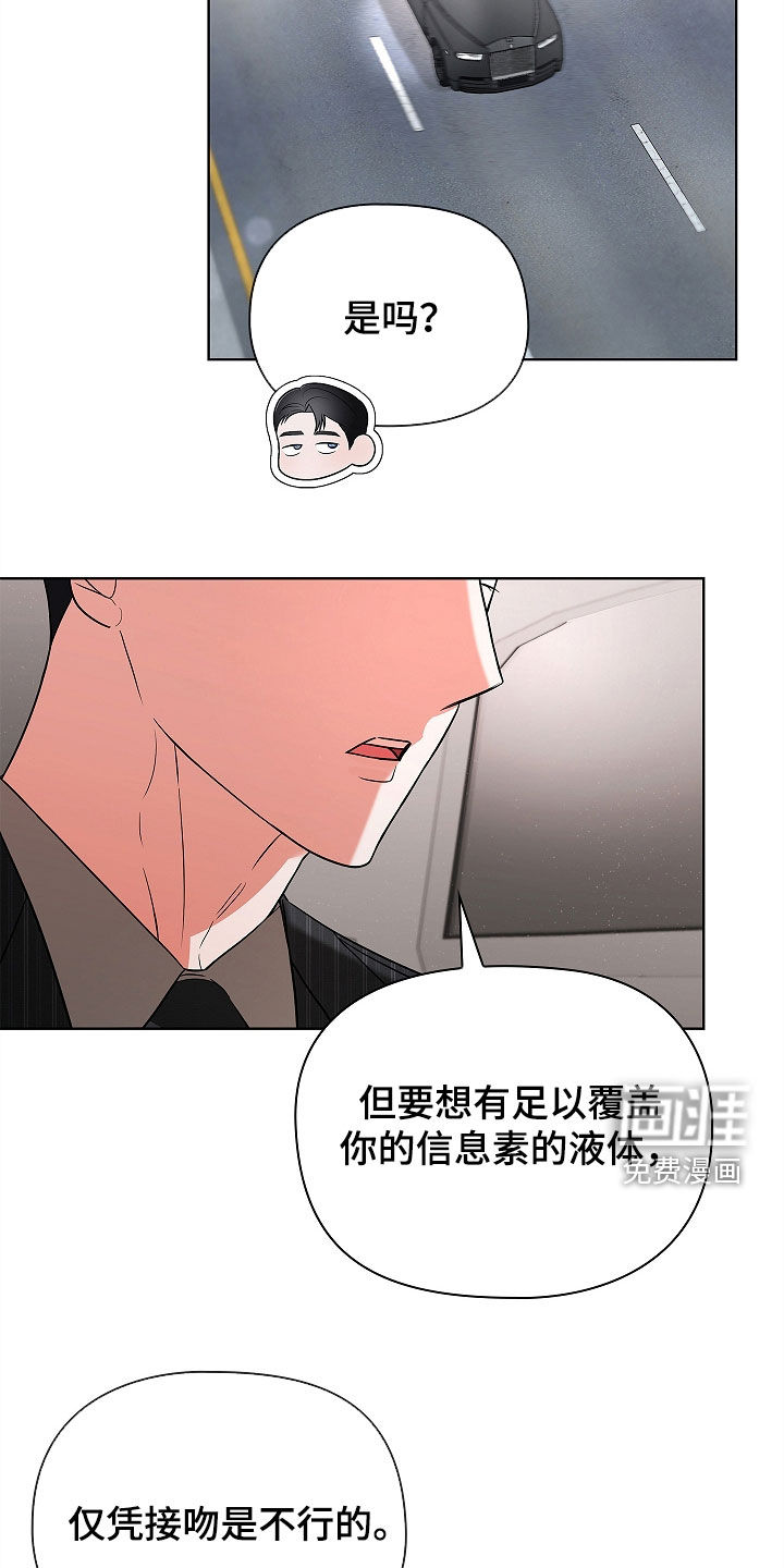 第26话5