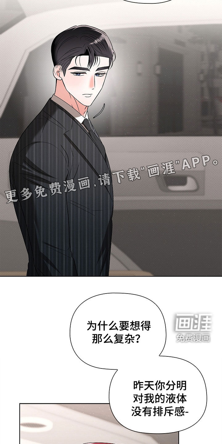 第26话3