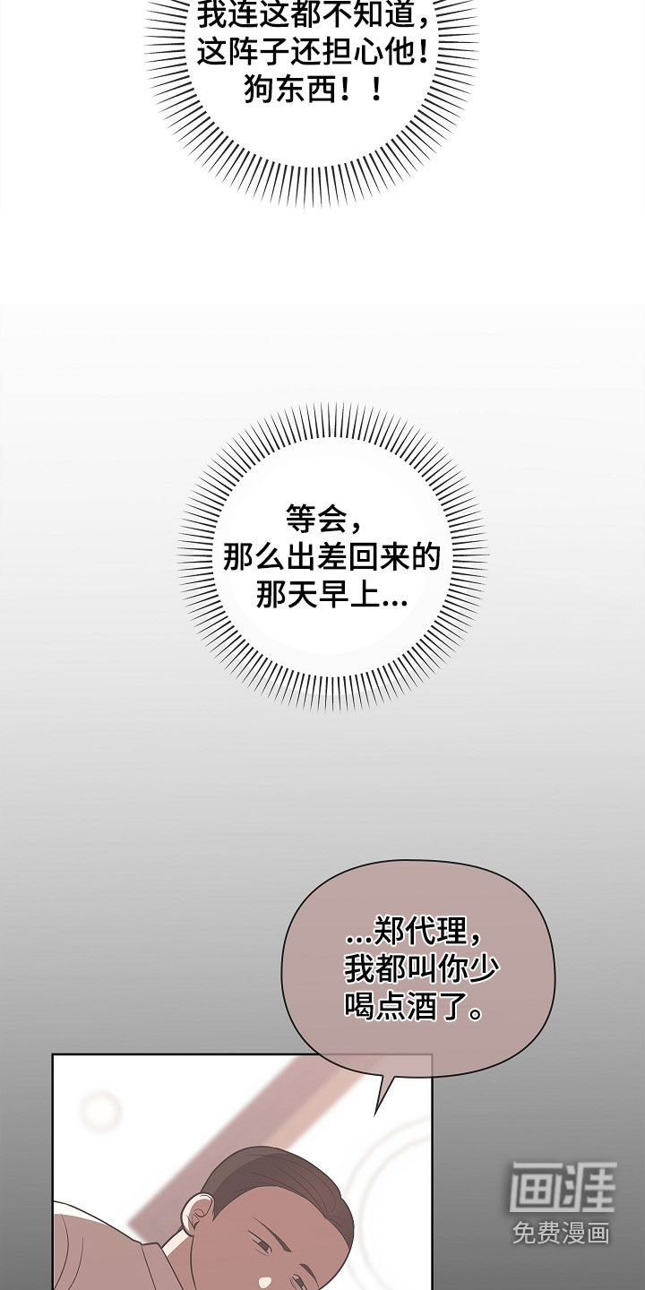 第24话11