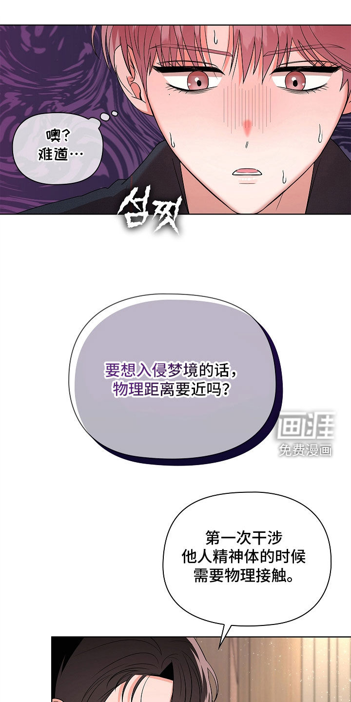 第23话22