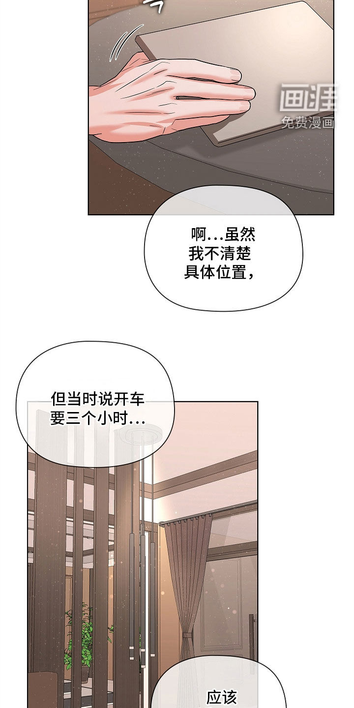第23话20