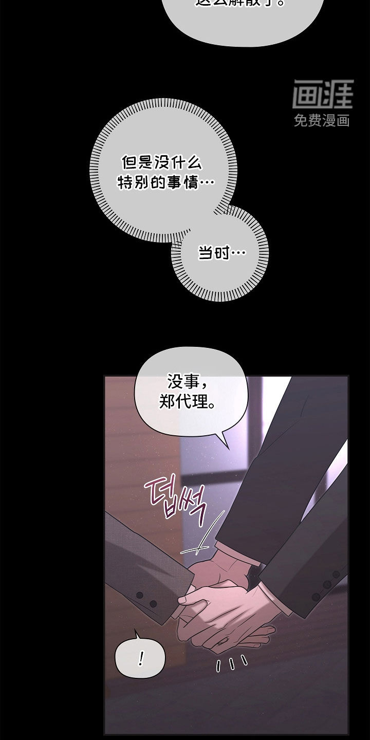 第23话16