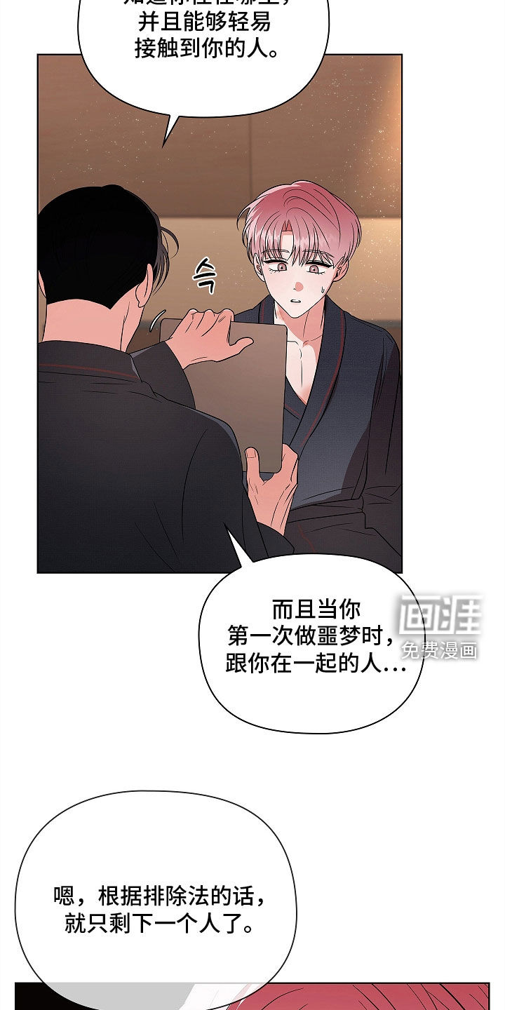 第23话24