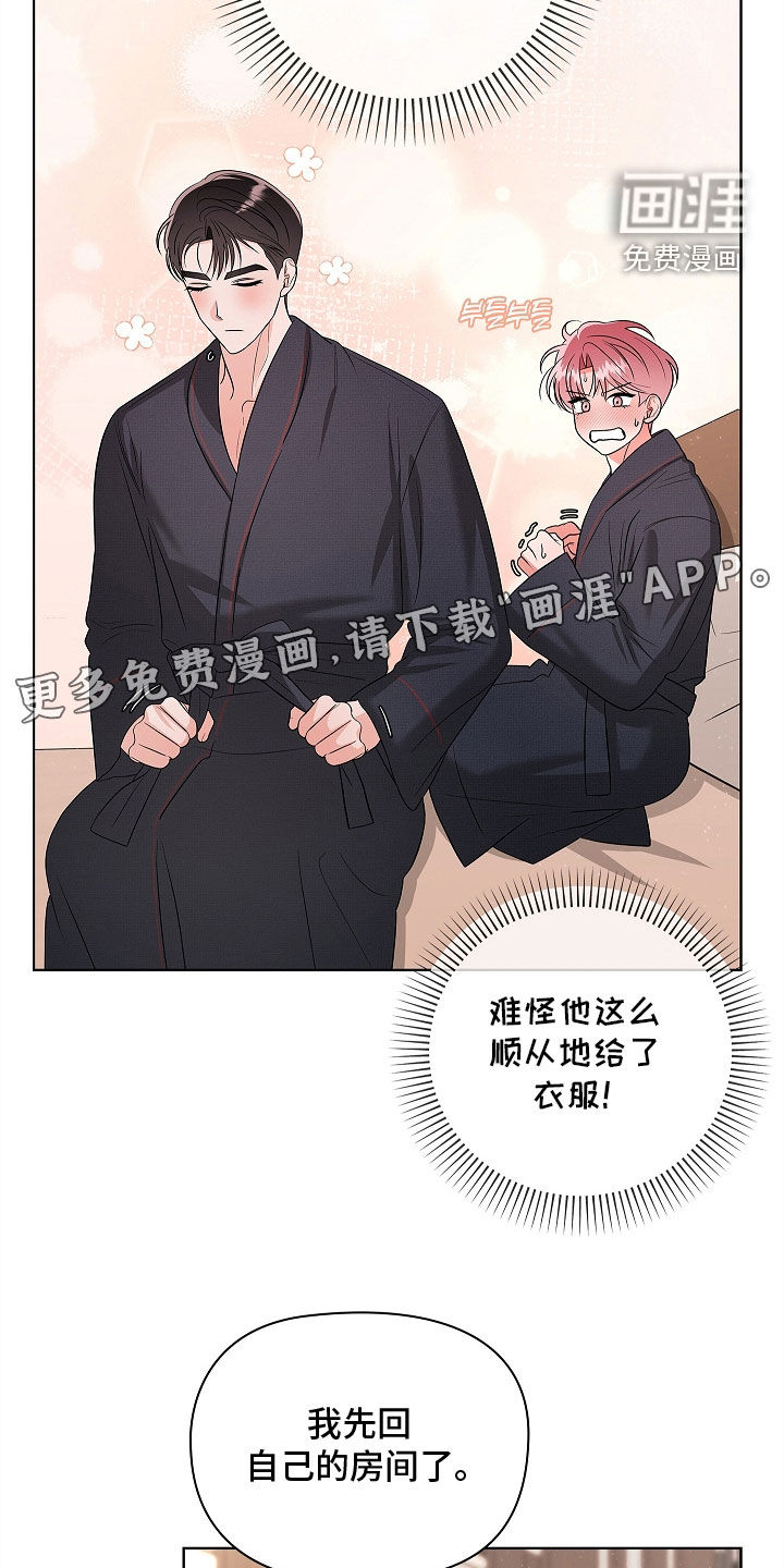 第23话2