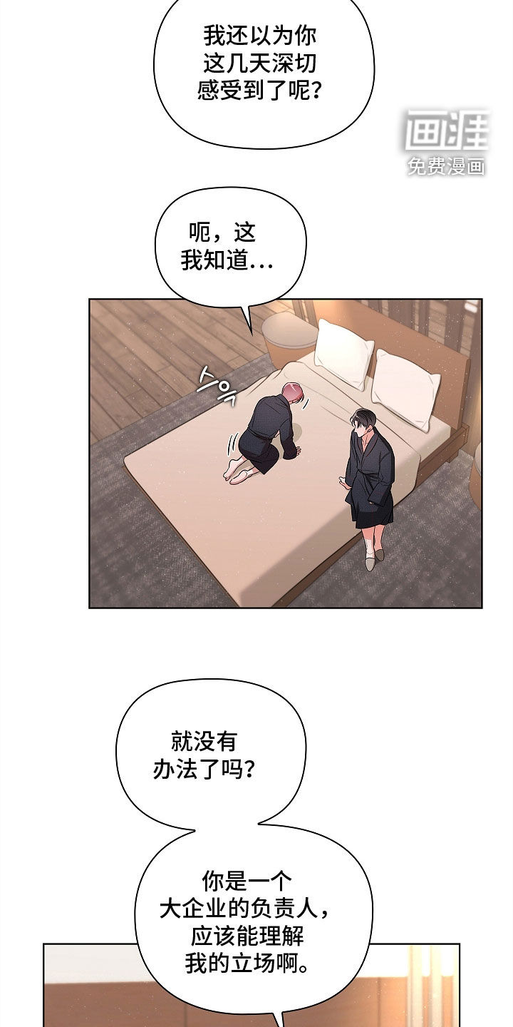 第23话9