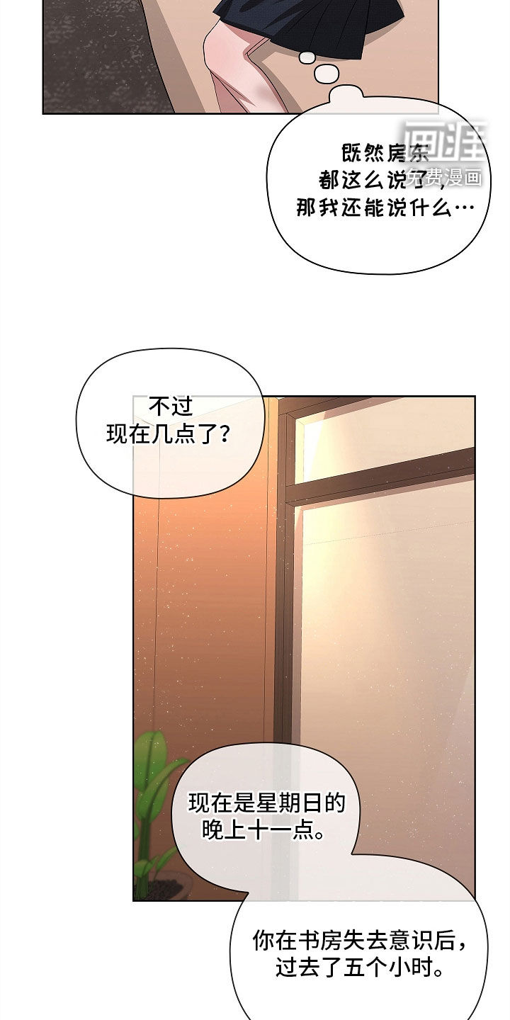 第23话5