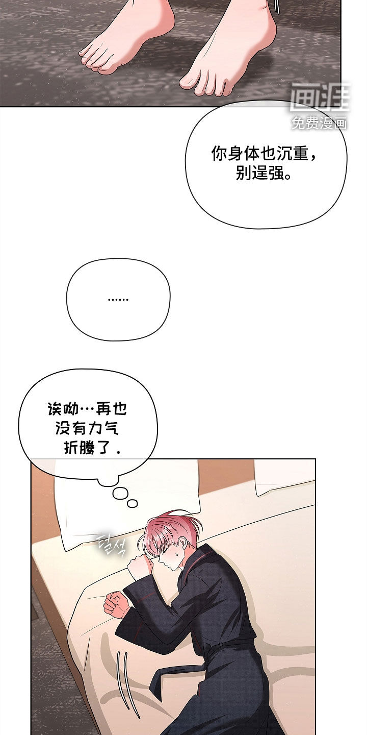 第23话4
