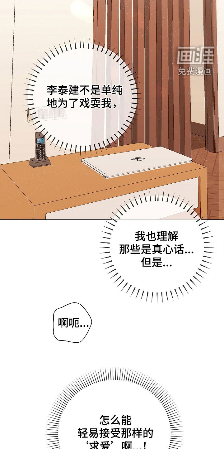 第21话8