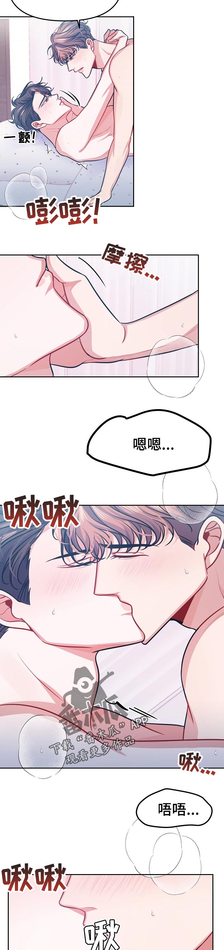第38话3