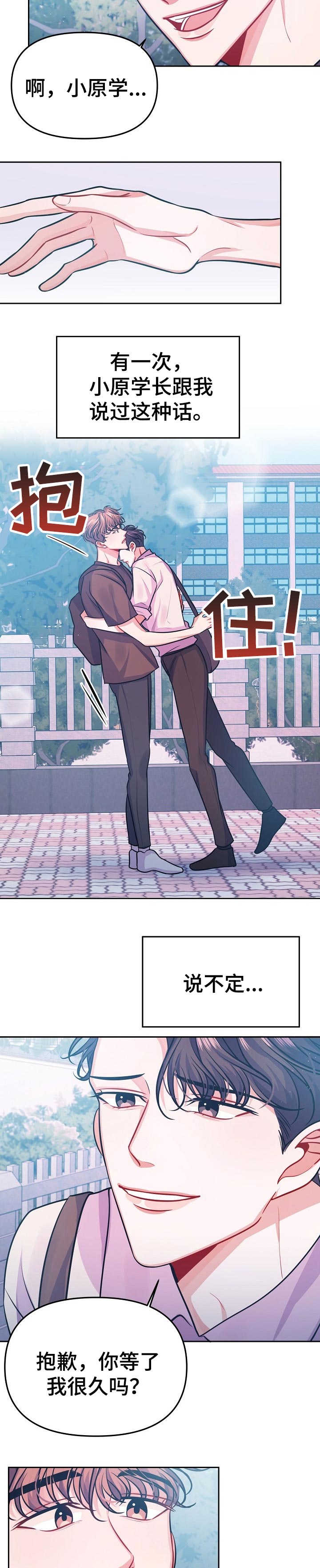 第38话7