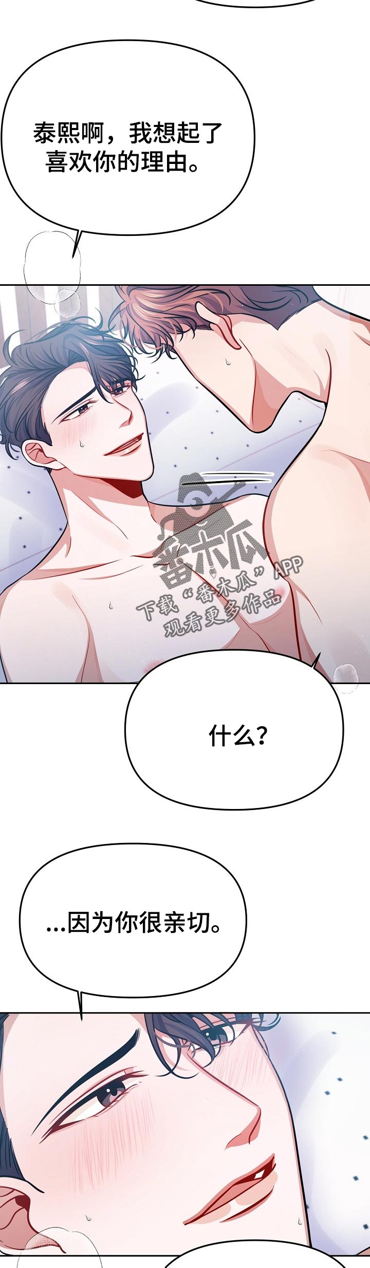 第37话5