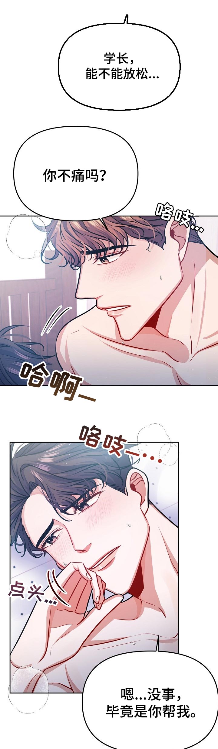 第37话4