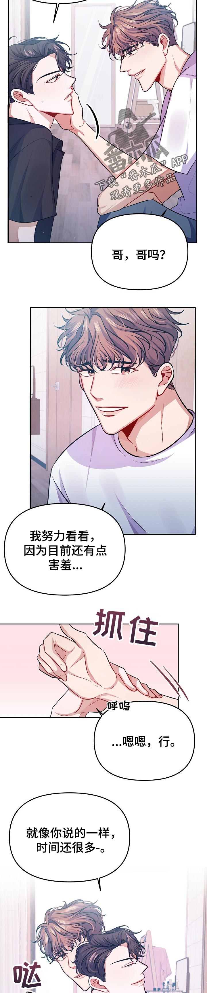 第37话2