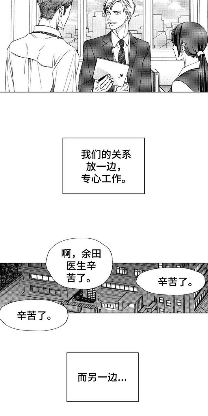 第27话3