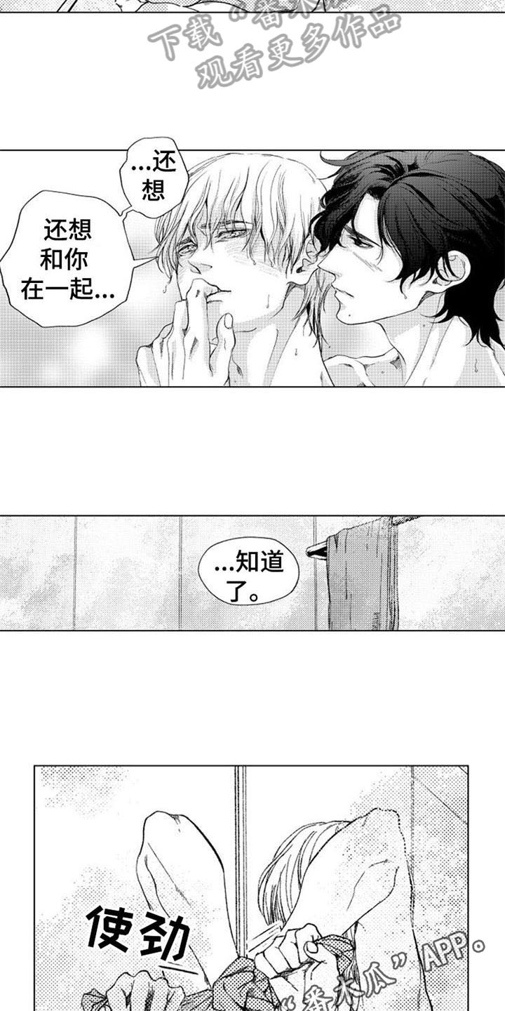 第24话14