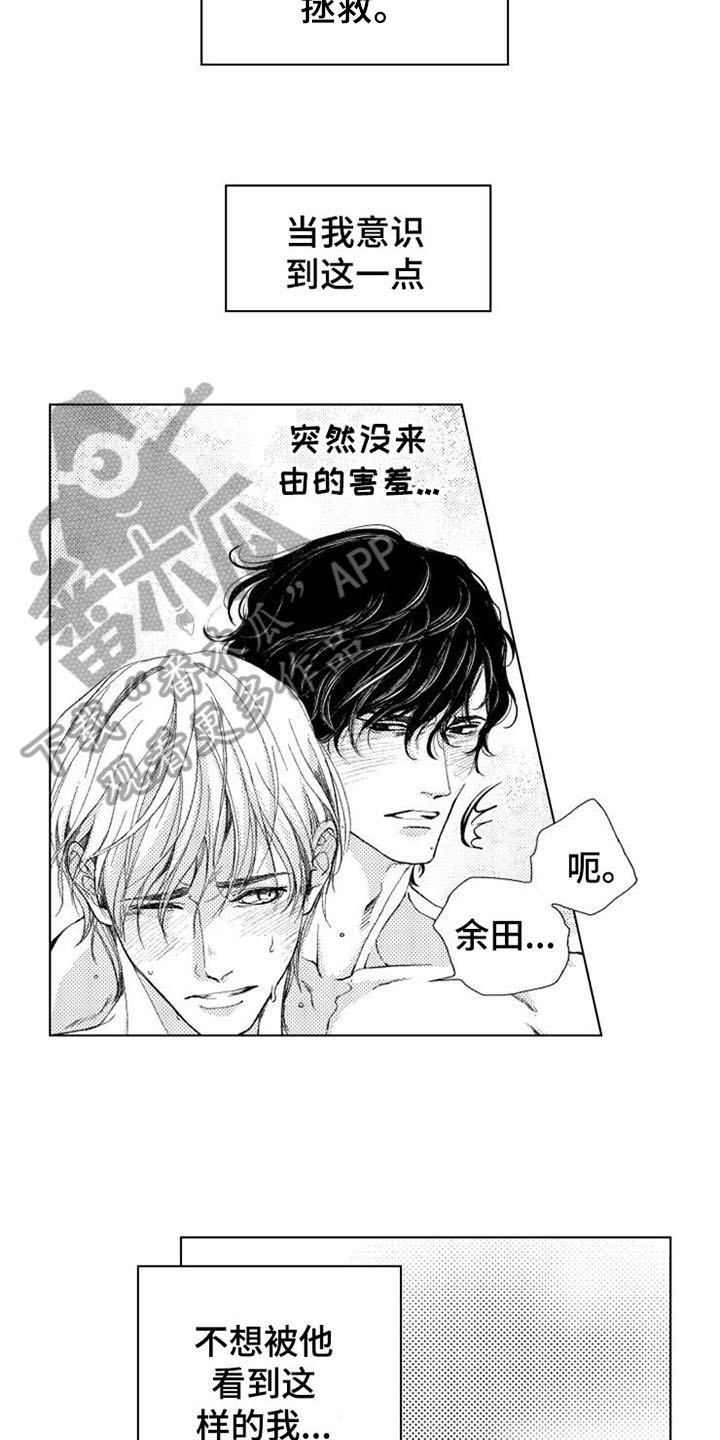 第24话9