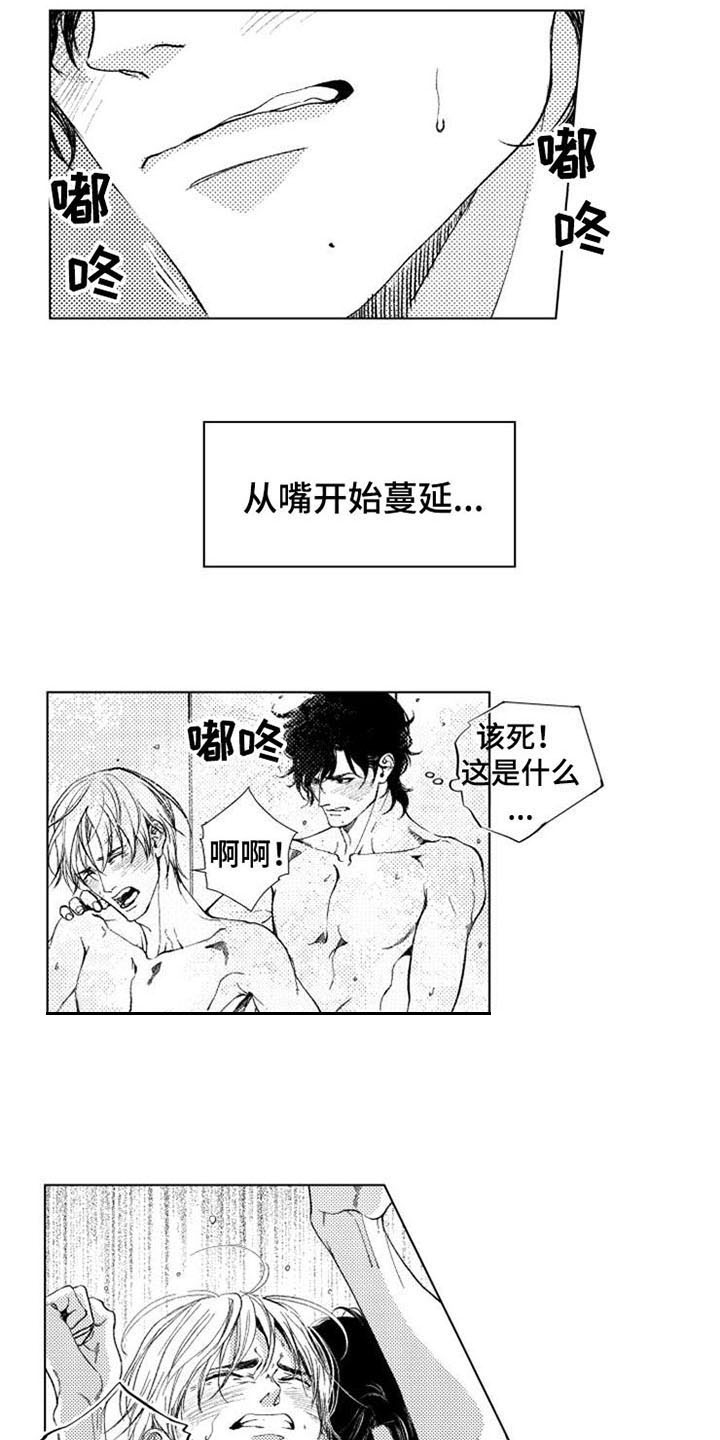 第24话12