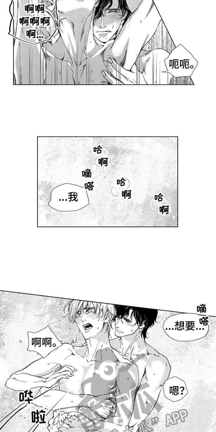 第24话13