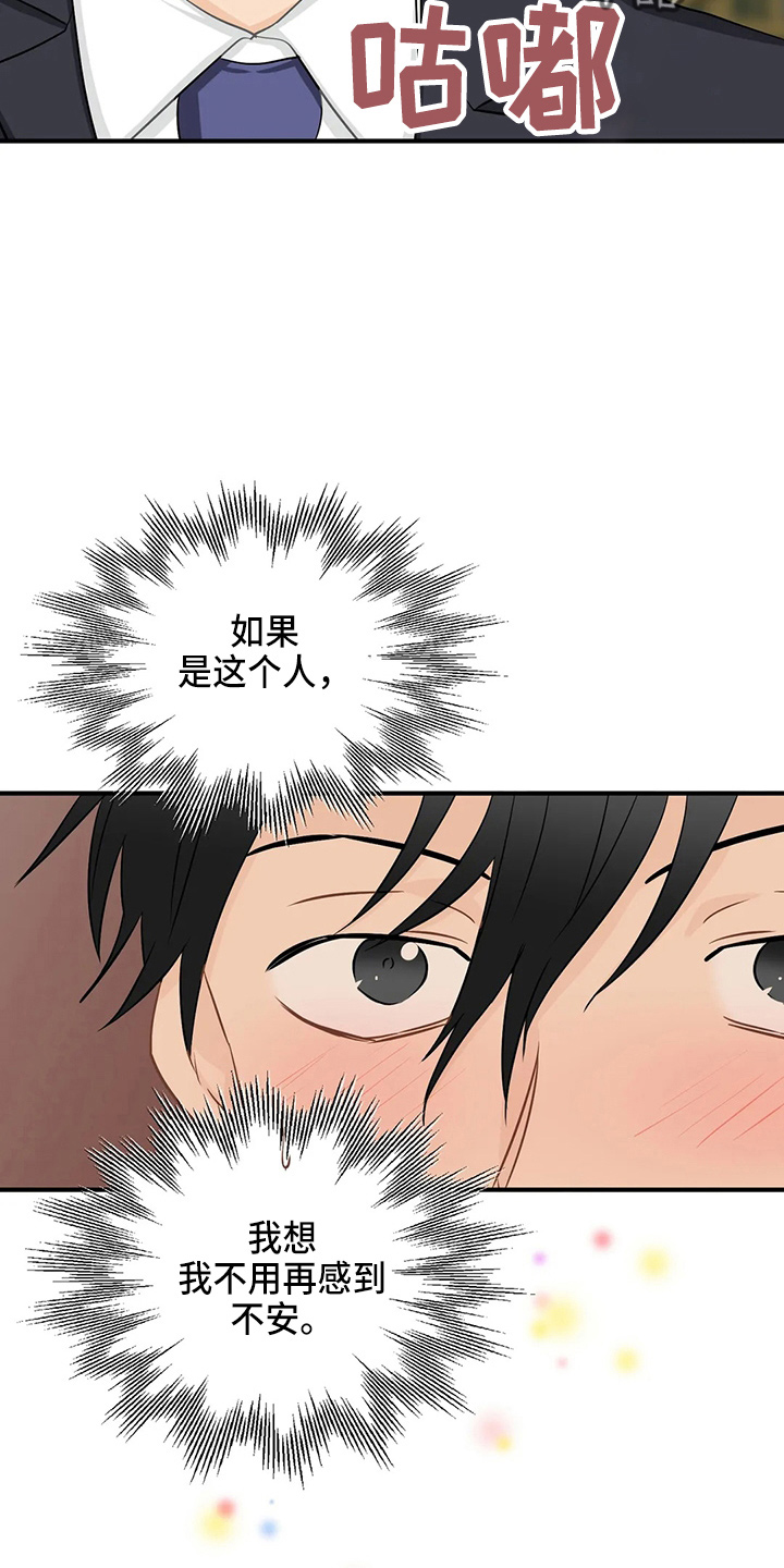 第108话7