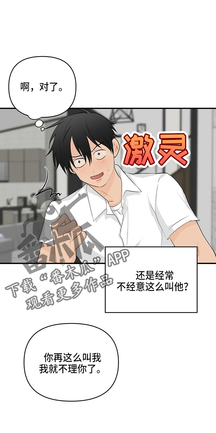 第108话22