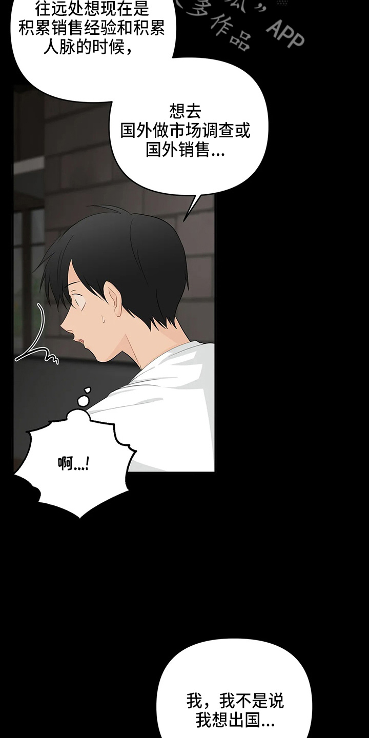 第104话16
