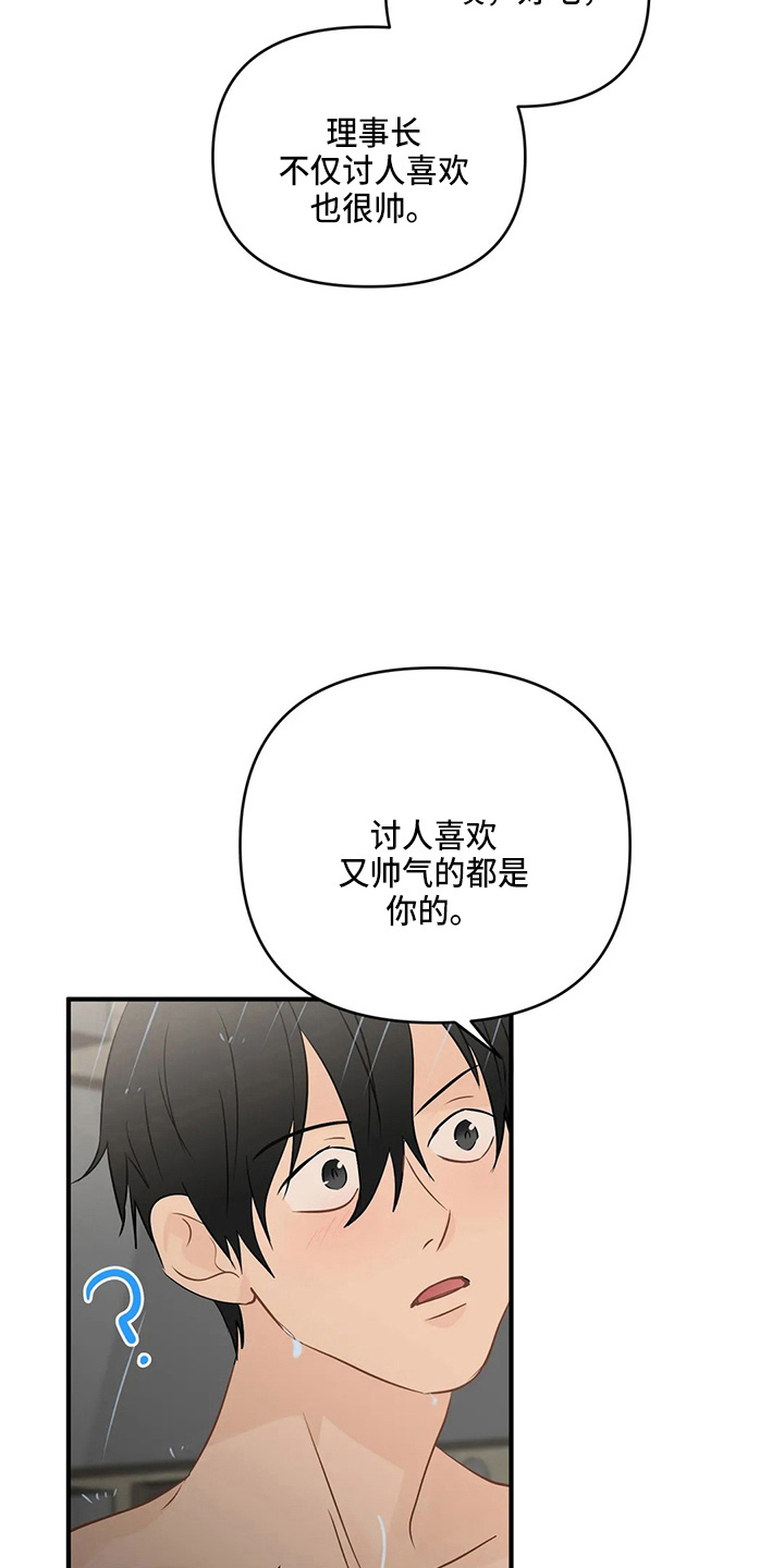 第103话2