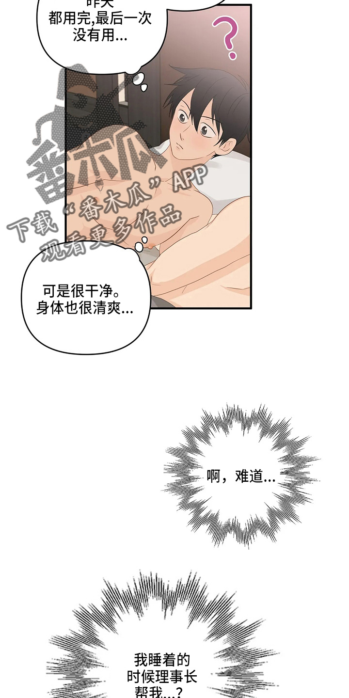 第102话3