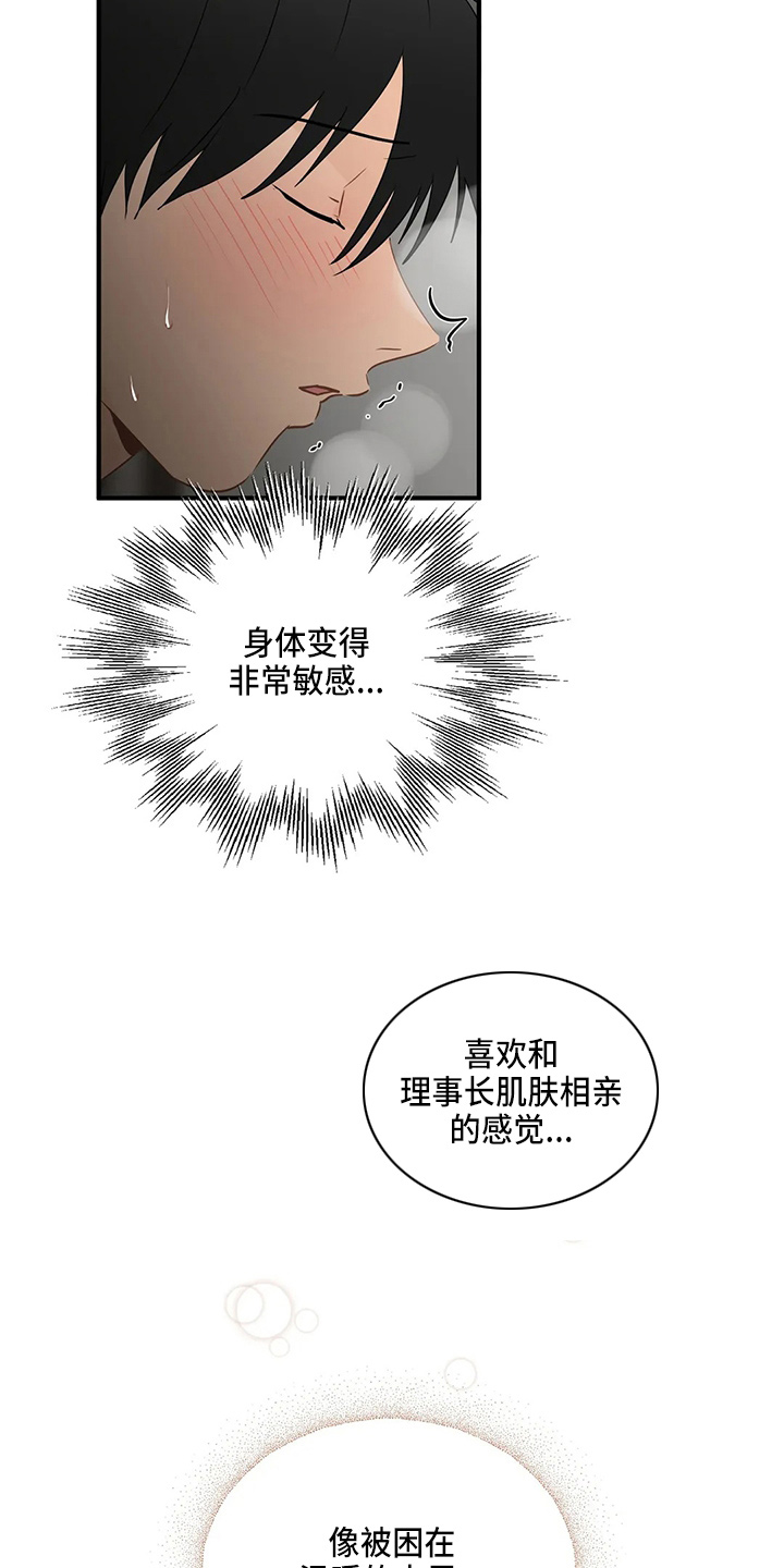 第102话11