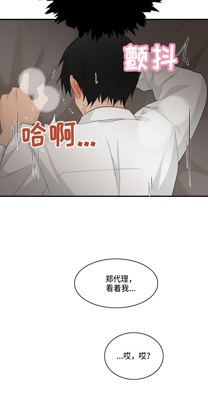 第101话23