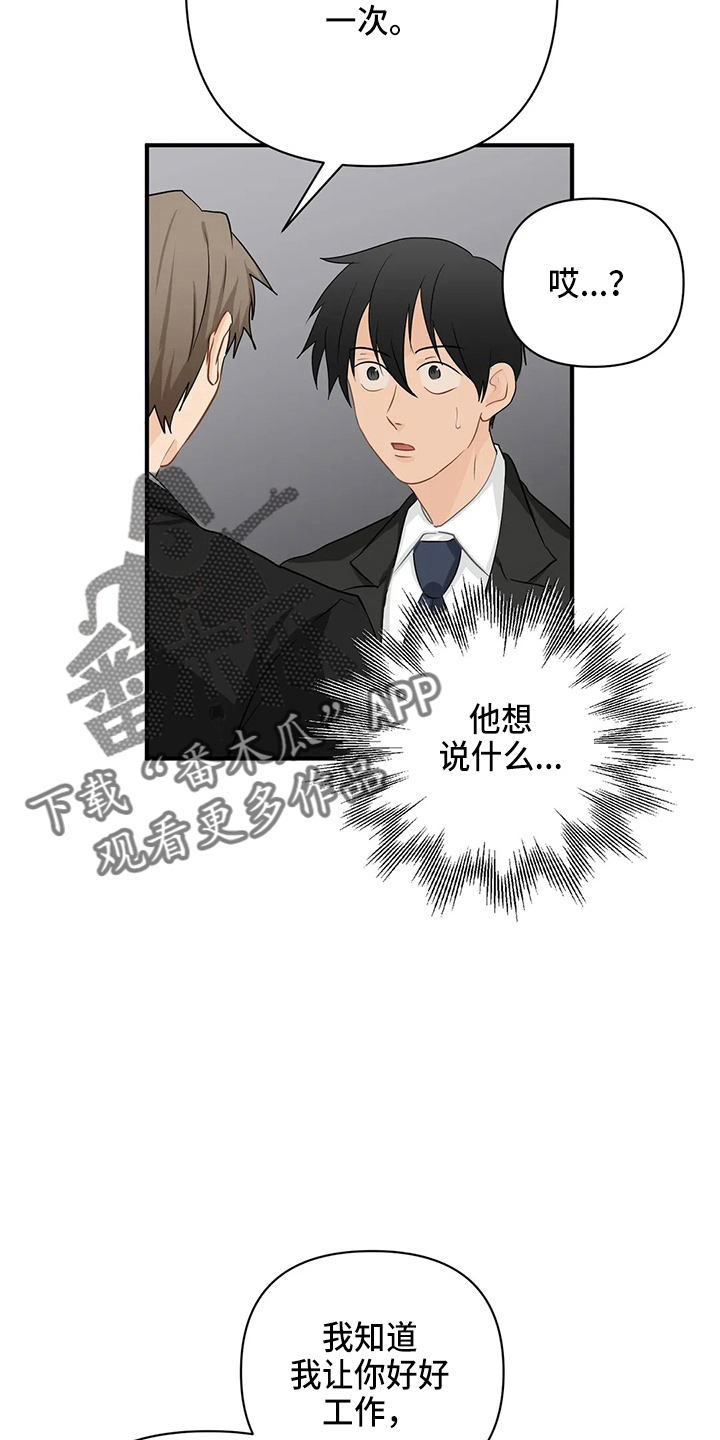 第99话11