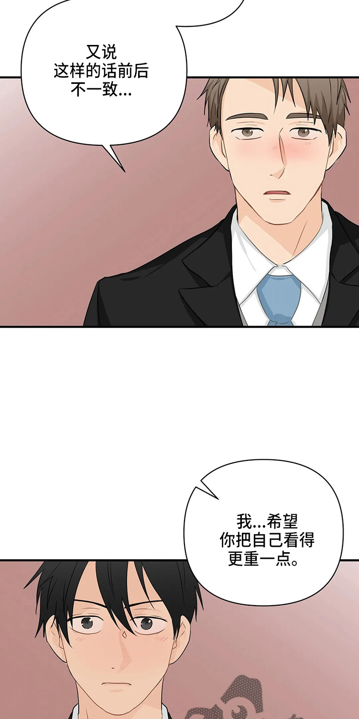 第99话12