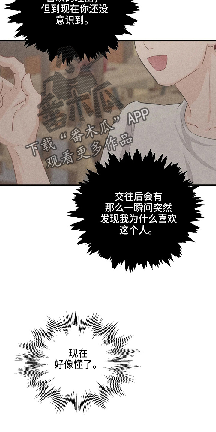 第99话19