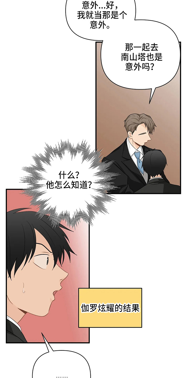 第99话2