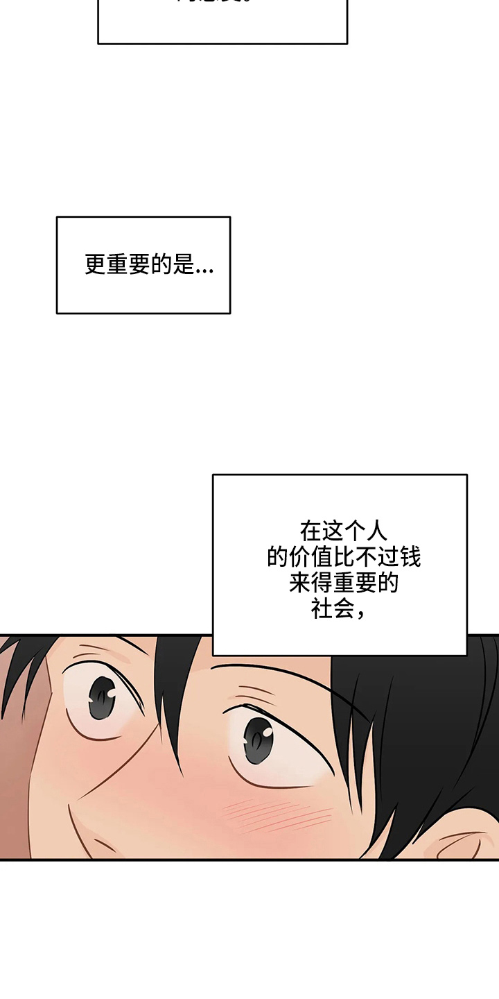 第99话25