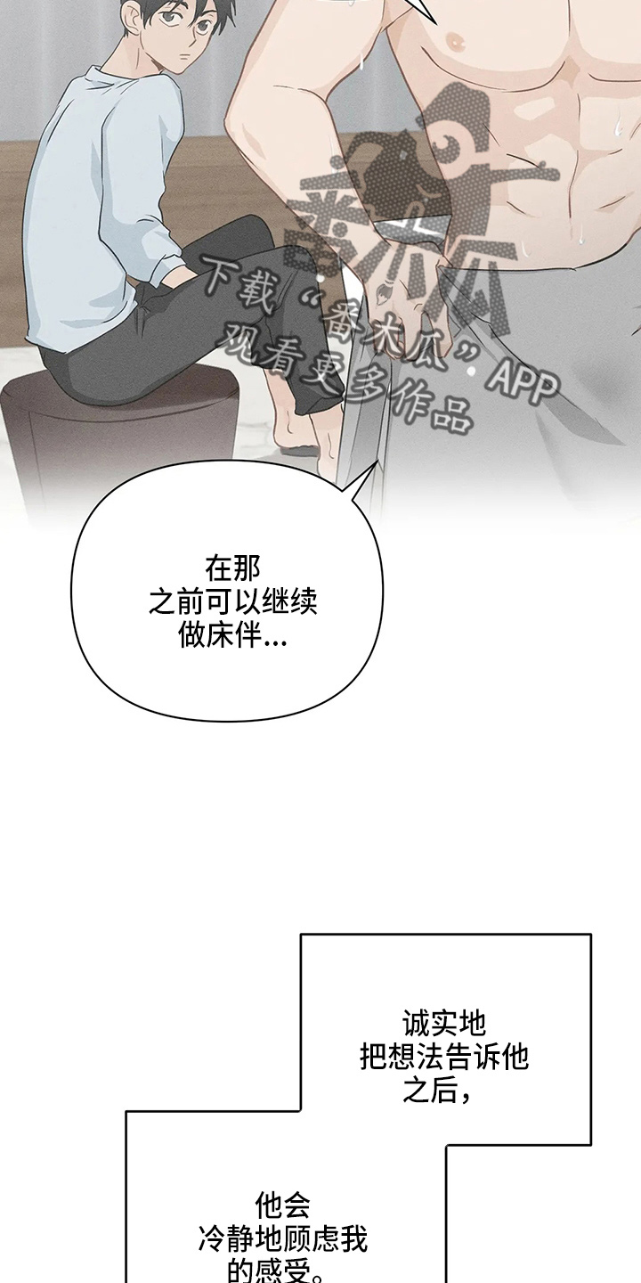 第99话24