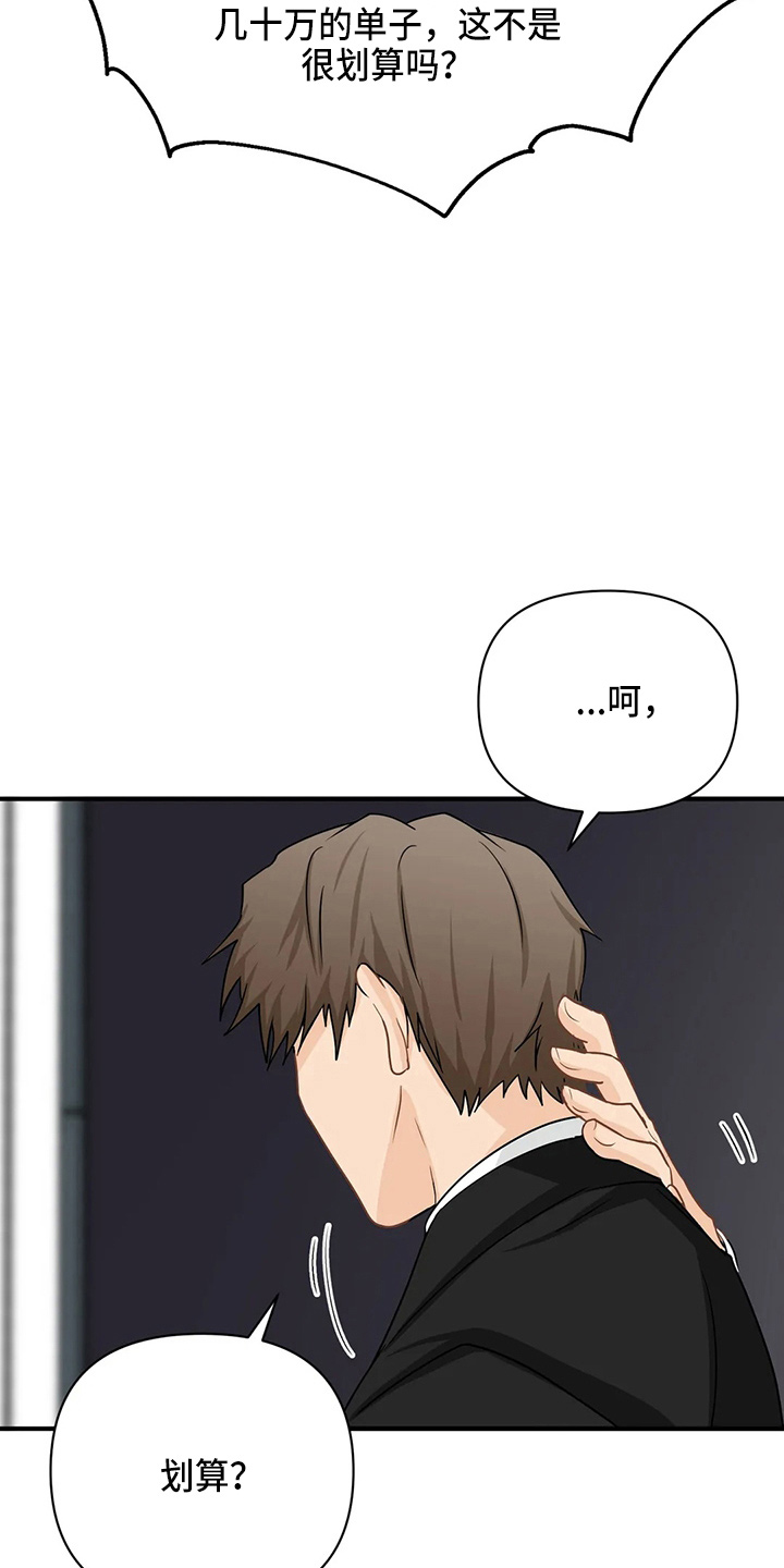 第99话5