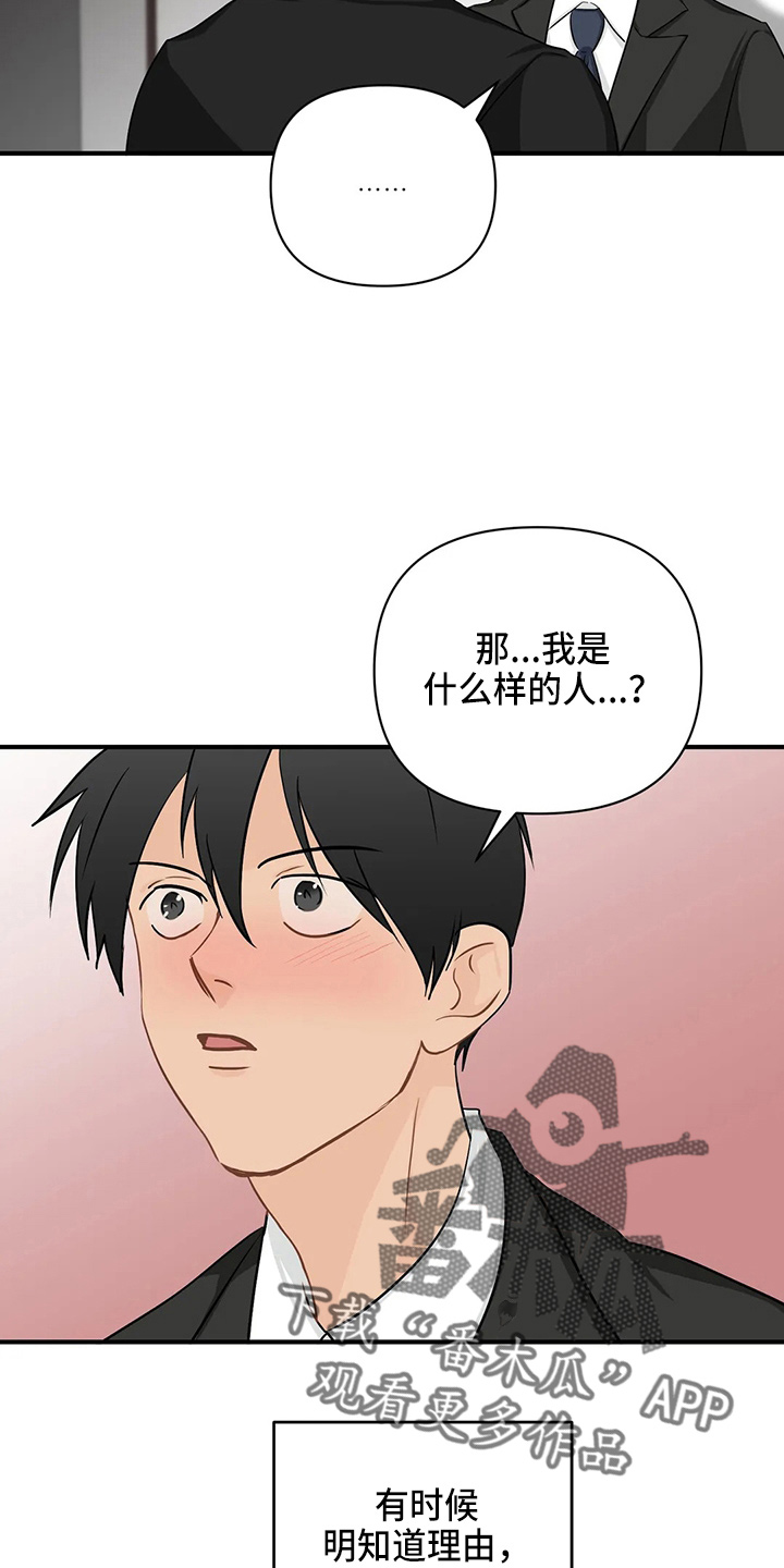 第99话28