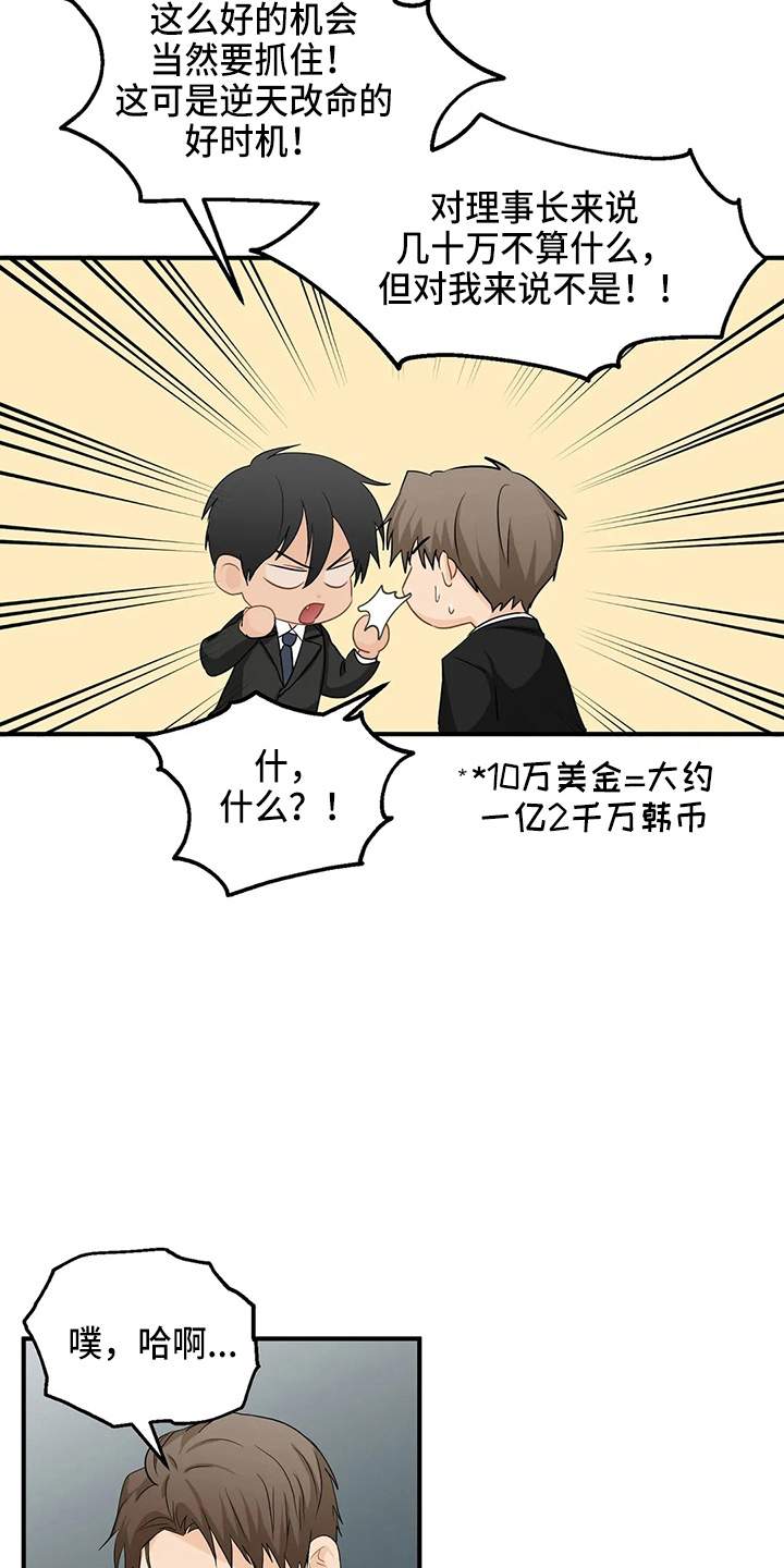 第99话8