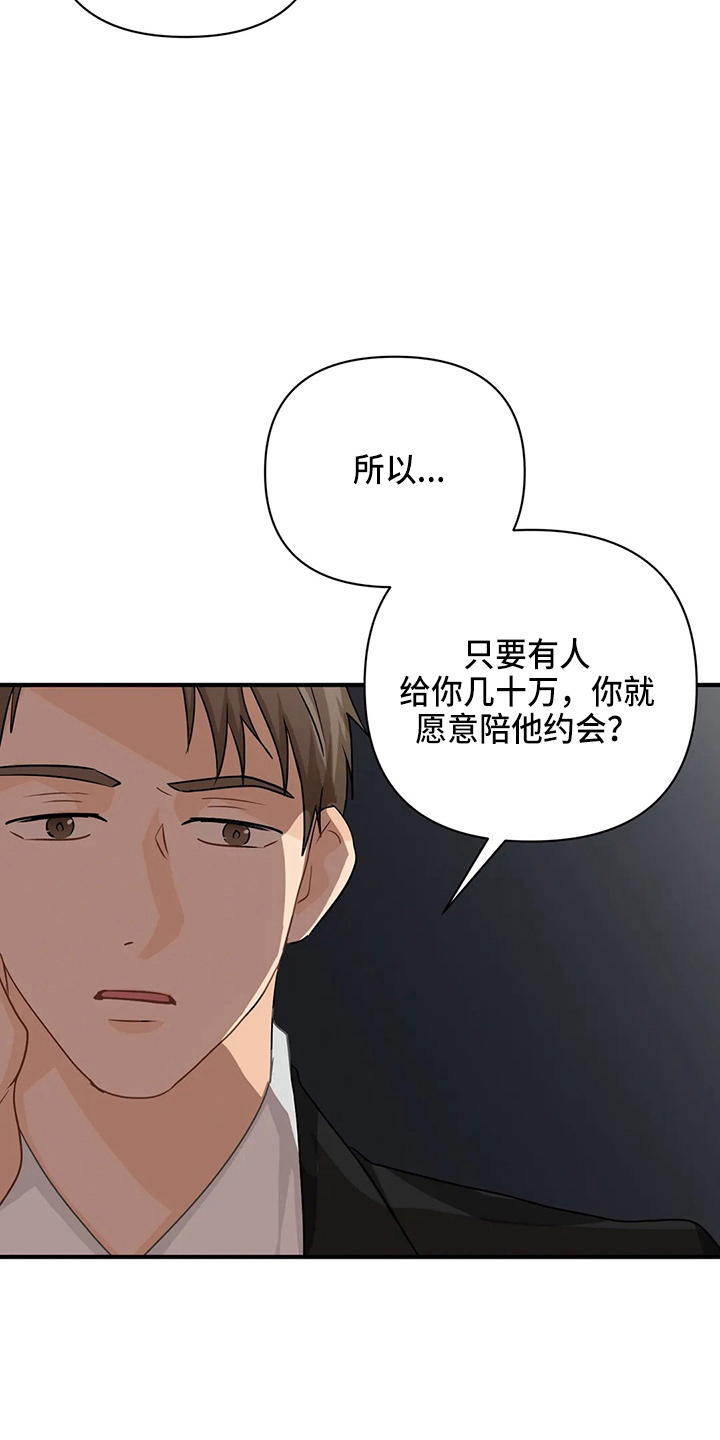 第99话6