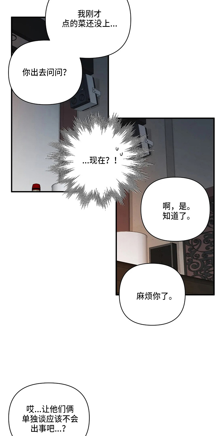 第97话20