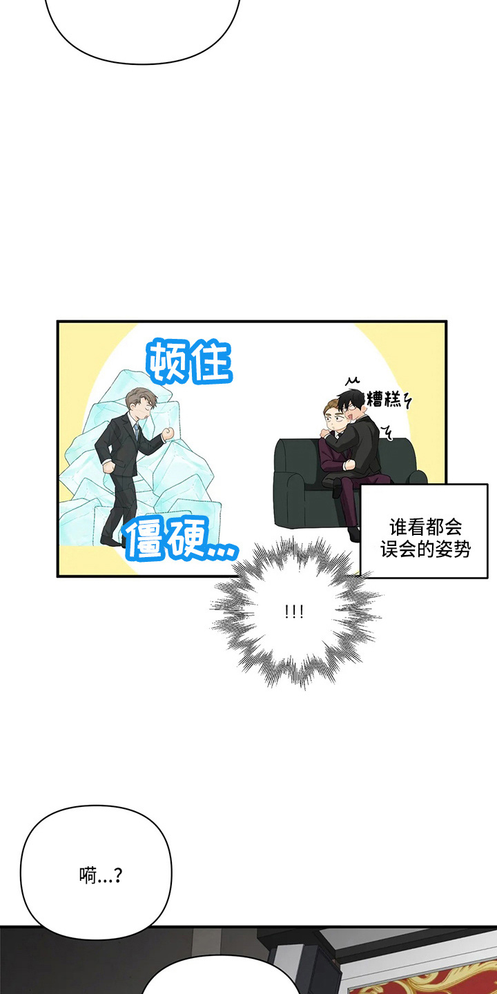 第97话4