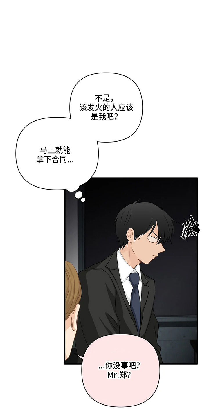 第97话13