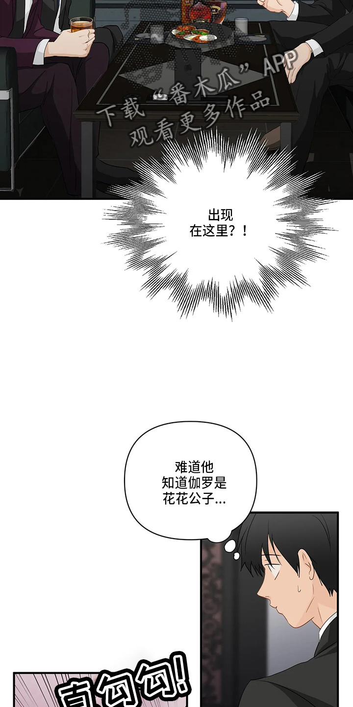 第97话10