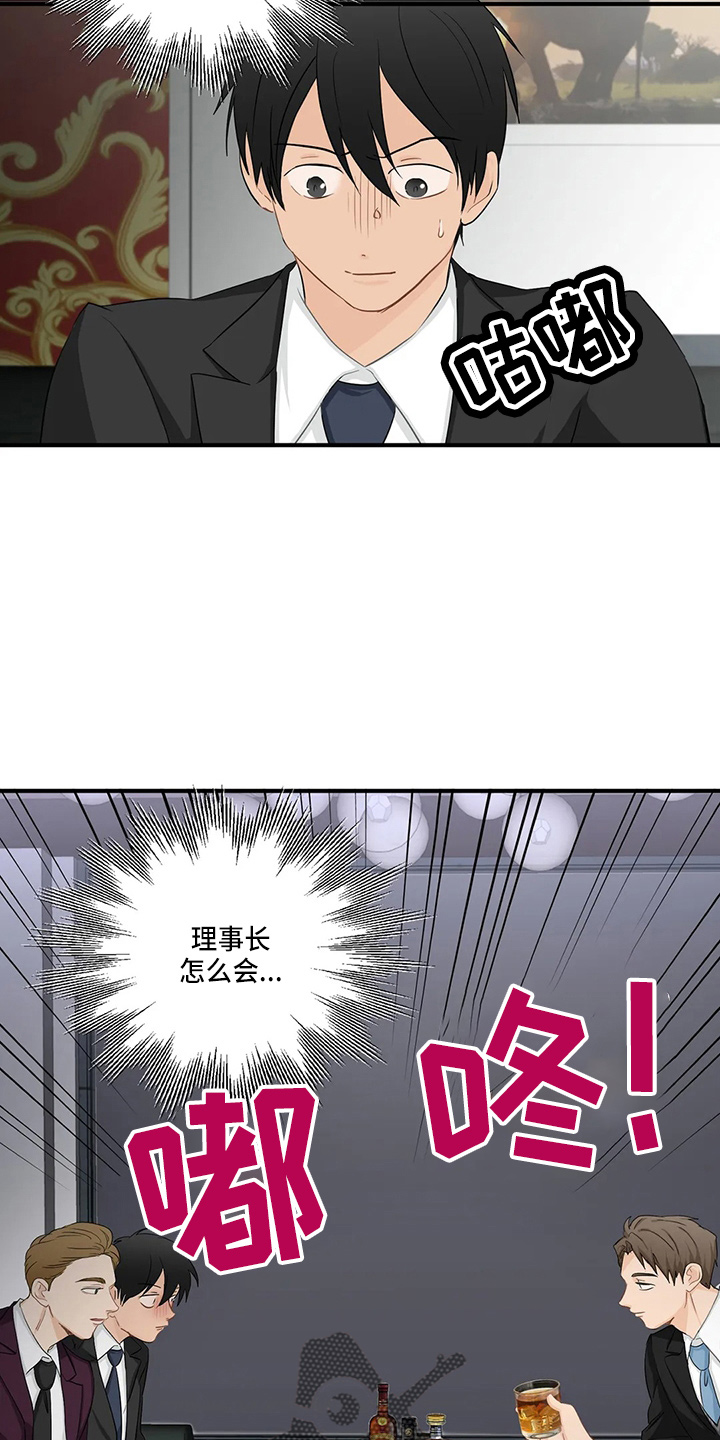 第97话9