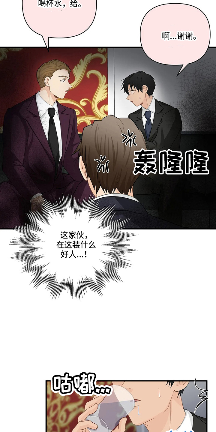 第97话16