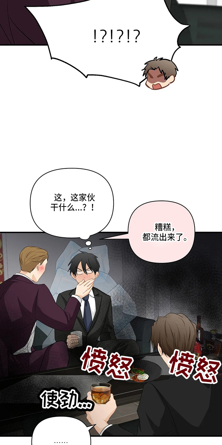 第97话18