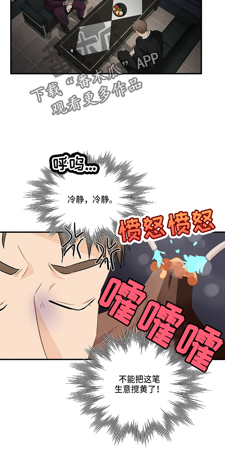 第97话22